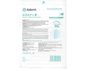 medical protective mask